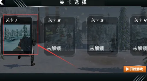 迷雾突围枪战(射击竞技手游) 迷雾突围枪战(射击竞技手游)