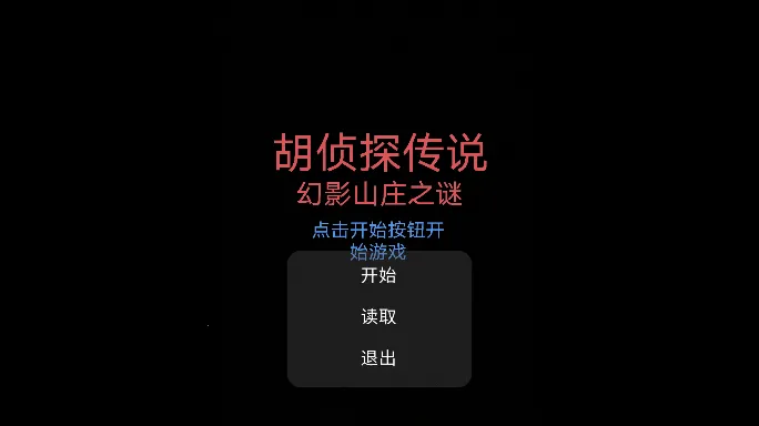 ̽˵Ӱɽׯ֮2025ذװv22.12.301836 ׿ͼ