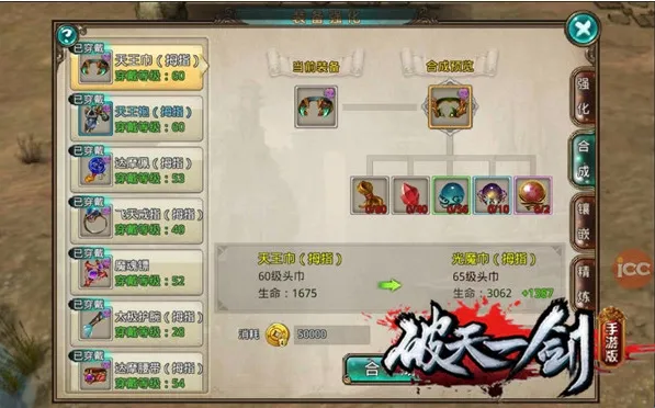 破天一剑(仙侠角色扮演手游) 破天一剑(仙侠角色扮演手游)