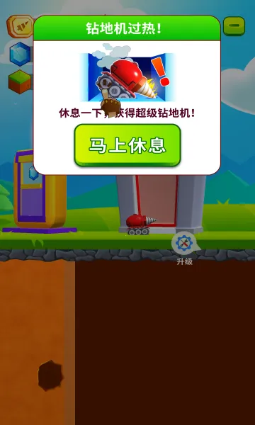 挖矿小能手(模拟挖矿游戏) 挖矿小能手(模拟挖矿游戏)