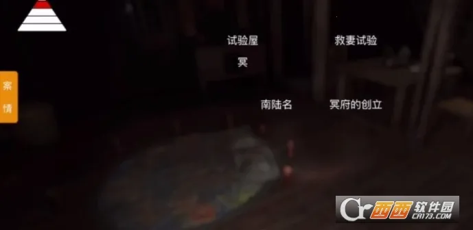 孙美琪疑案蛊乱安卓版手机版 孙美琪疑案蛊乱安卓版手机版