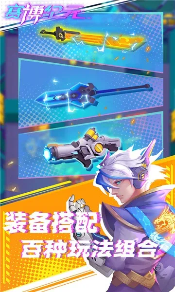 赛博纪元(机甲战斗手游) 赛博纪元(机甲战斗手游)