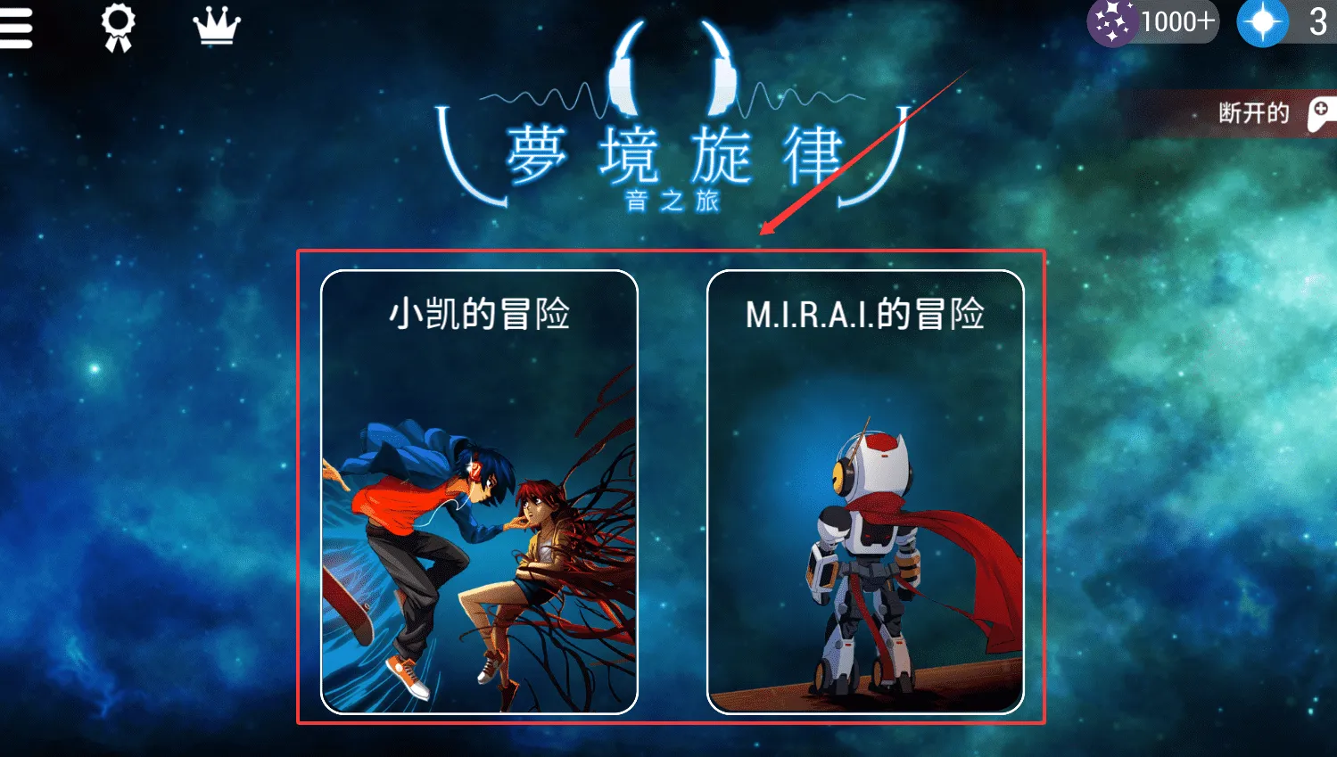 梦境旋律2025下载安装 梦境旋律2025下载安装