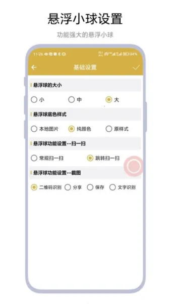 ����ɨ��2025�ٷ�����V1.0.1 �ٷ������ͼ