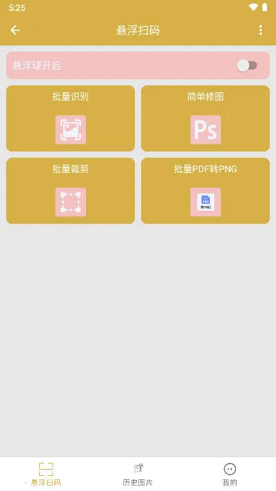 ����ɨ��2025�ٷ�����V1.0.1 �ٷ������ͼ