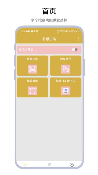 ����ɨ��2025�ٷ�����