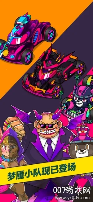 迷你四驱进化2025官方最新版本 迷你四驱进化2025官方最新版本