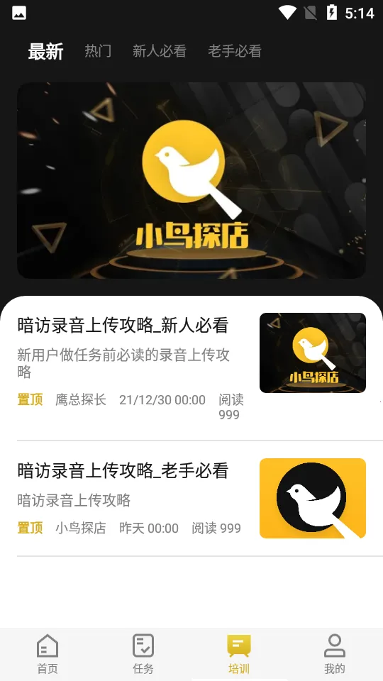 С��̽��2025���°汾v1.2.4 ��׿���ͼ