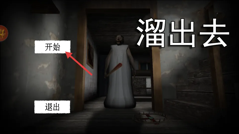 溜出去2025官方最新版本 溜出去2025官方最新版本