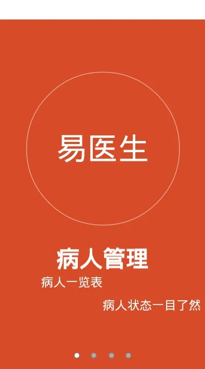 ��ҽ��(ҽ��ҽ�ư칫ƽ̨)v3.0.8 �ٷ������ͼ