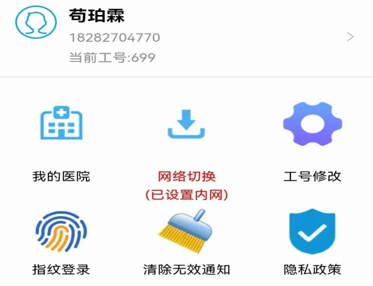 ��ҽ��(ҽ��ҽ�ư칫ƽ̨)