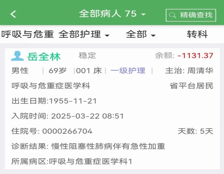 ��ҽ��(ҽ��ҽ�ư칫ƽ̨)