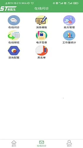 ��ҽ��(ҽ��ҽ�ư칫ƽ̨)v3.0.8 �ٷ������ͼ