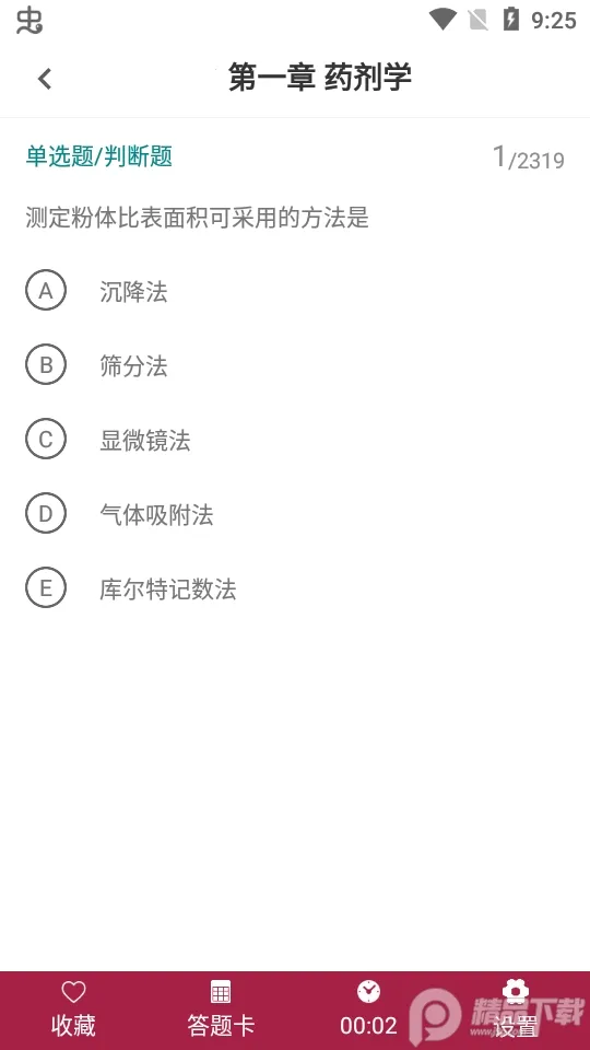 ����ҩʿ�ٷ����(ҩʿ��������)v1.0.0 �ٷ������ͼ