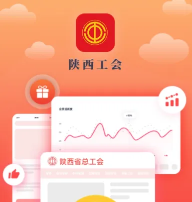 陕西工会最新手机版 陕西工会最新手机版