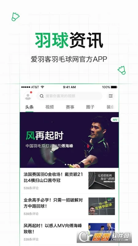 �������ë��2025���°汾v6.5 ��׿���ͼ