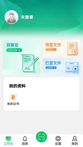 E��ǩ(����ǩ��ƽ̨)v3.0.8 ��Ѱ��ͼ