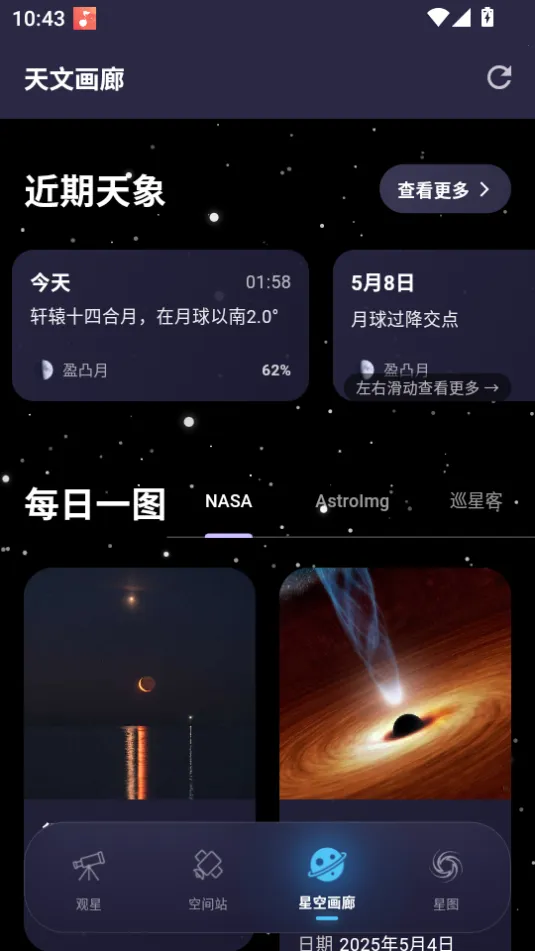 ����ͨ(���Ĺ۲�����)v2.5.0 �ٷ������ͼ