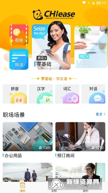 CHIease2025�ٷ����°汾v2.32.1 ��Ѱ��ͼ