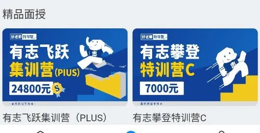 好老师升学帮(专升本学习平台) 好老师升学帮(专升本学习平台)