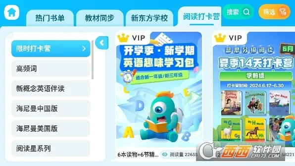 �¶���С��ͯ(�ٶ�Ӣ��ѧϰ����)