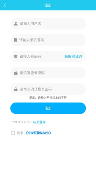 应安联2025官方最新版本 应安联2025官方最新版本