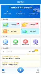 Ӧ����2025�ٷ����°汾v2.1.1 ��׿���ͼ