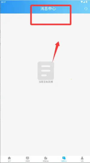 应安联2025官方最新版本 应安联2025官方最新版本