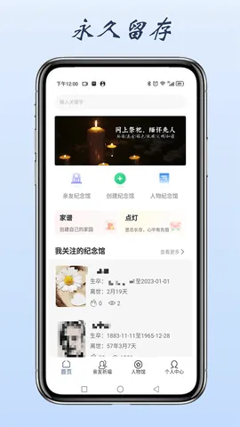 ������(���ϼ���ƽ̨)v1.0.17 �ֻ����ͼ