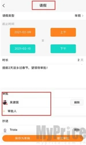 橙子考勤安卓版手机版 橙子考勤安卓版手机版