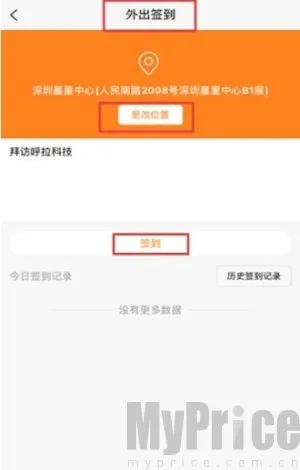 橙子考勤安卓版手机版 橙子考勤安卓版手机版