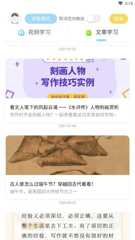 ������Ժ�����ֻ���v3.7.13 �ֻ����ͼ