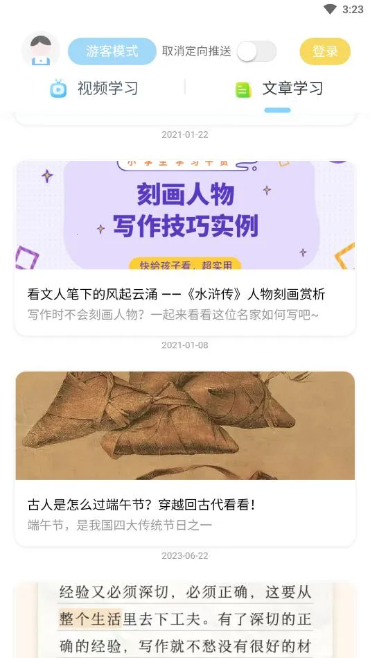 云上书院最新手机版 云上书院最新手机版