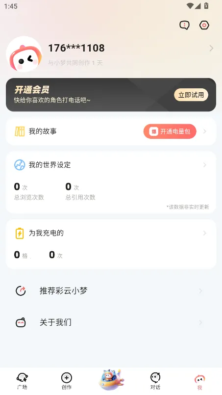 ����С�ΰ�׿���ֻ���v3.14.0 ��Ѱ��ͼ