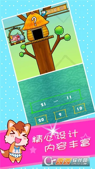 ��ͯ�����Դ�ѵ��(��ͯ����������Ϸ)v3.97.41j �ٷ������ͼ