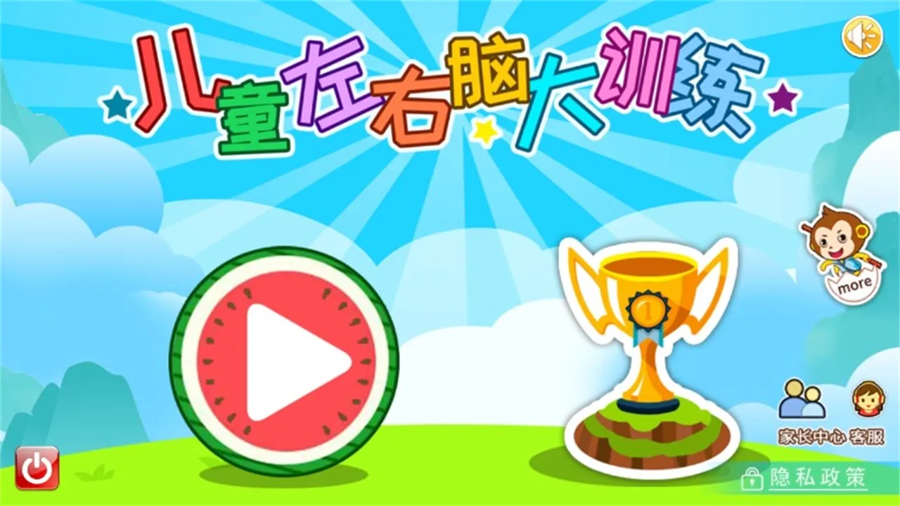 ��ͯ�����Դ�ѵ��(��ͯ����������Ϸ)