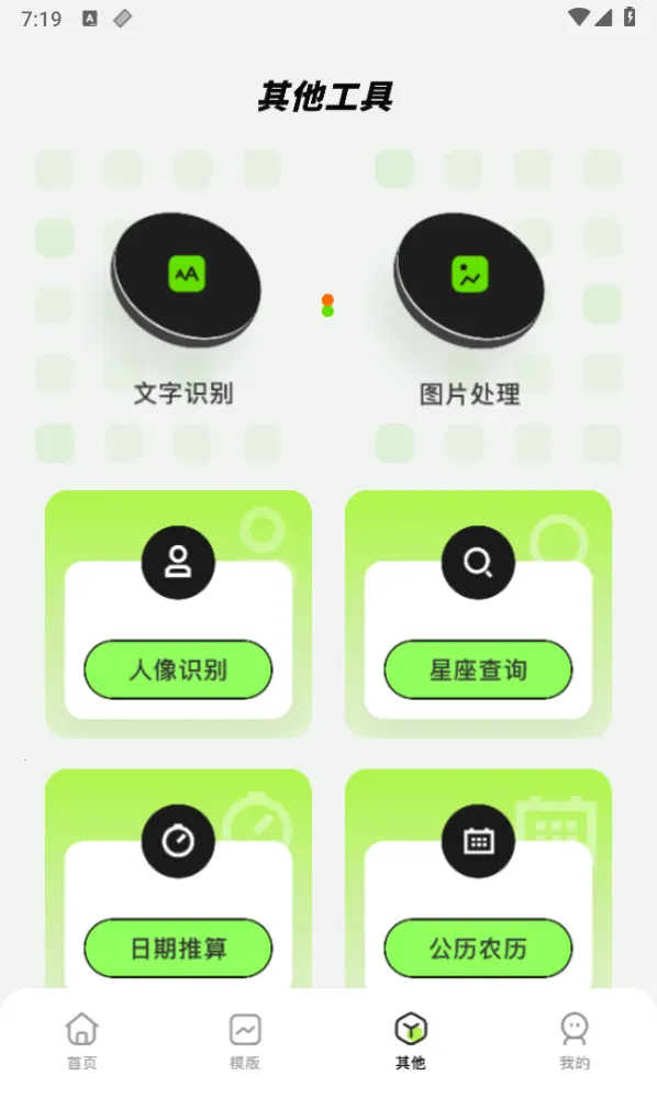 Sora视界2025下载安装 Sora视界2025下载安装