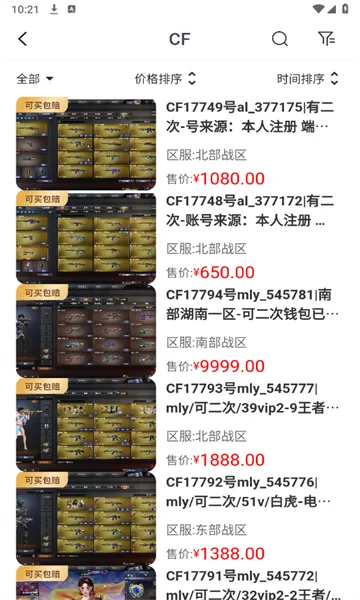 �ԺŸ�(��Ϸ�˺Ž���ƽ̨)v1.4.8 ��Ѱ��ͼ