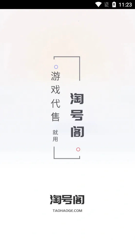 �ԺŸ�(��Ϸ�˺Ž���ƽ̨)v1.4.8 ��Ѱ��ͼ