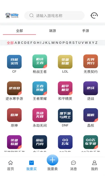 �ԺŸ�(��Ϸ�˺Ž���ƽ̨)v1.4.8 ��Ѱ��ͼ