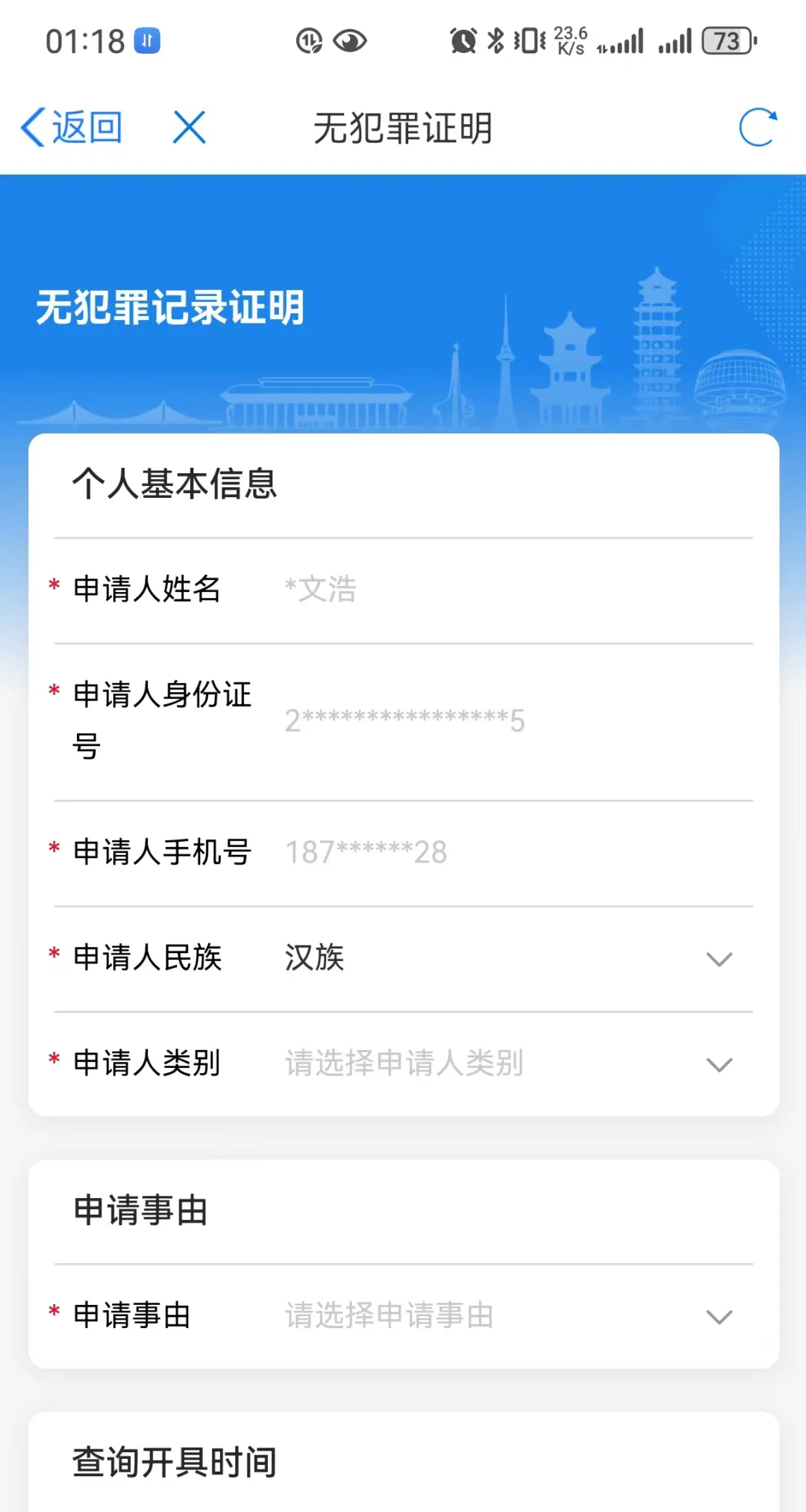 龙易办安卓版手机版 龙易办安卓版手机版