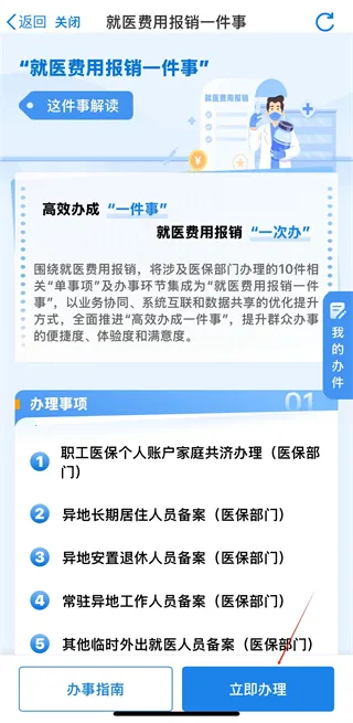 龙易办安卓版手机版 龙易办安卓版手机版
