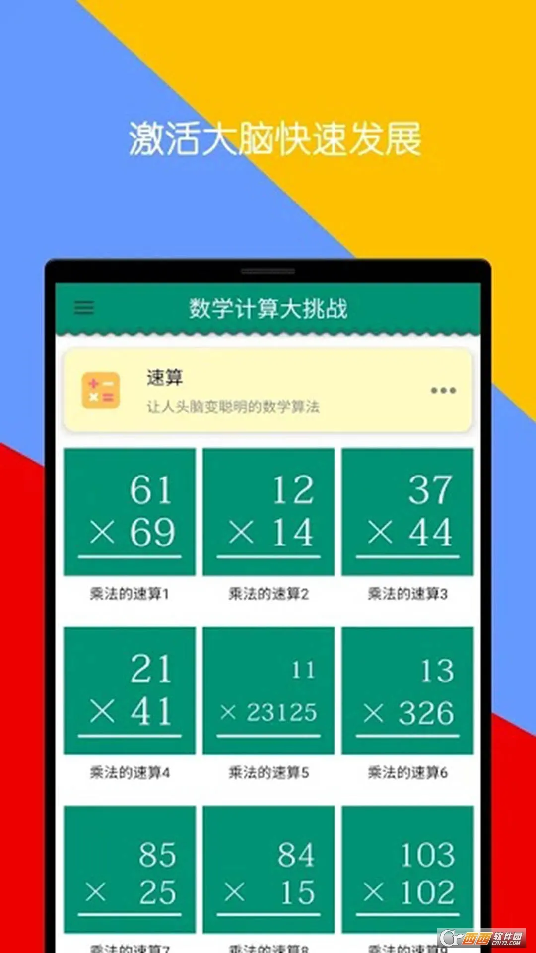 ���������(�๦�������)v2.1 �ֻ����ͼ