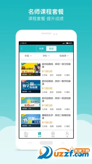 ȫƷѧ��(��Сѧ����ѧϰ)v5.2.6 �ֻ����ͼ