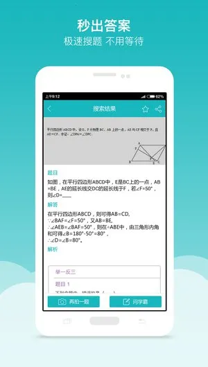 ȫƷѧ��(��Сѧ����ѧϰ)v5.2.6 �ֻ����ͼ