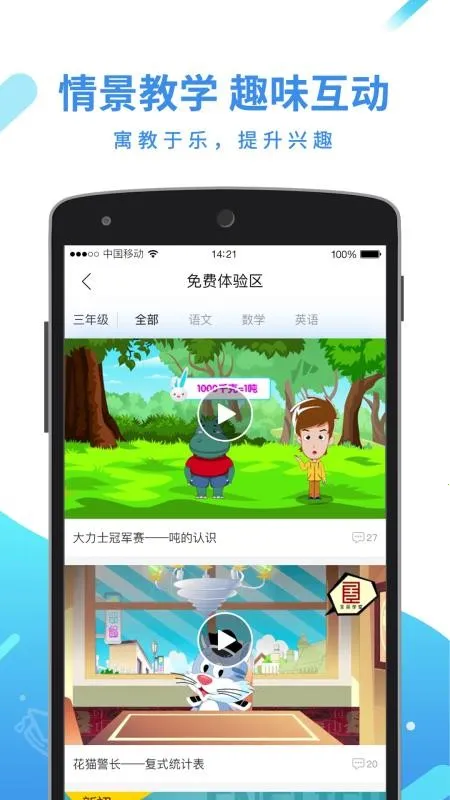 全品学堂(中小学在线学习) 全品学堂(中小学在线学习)