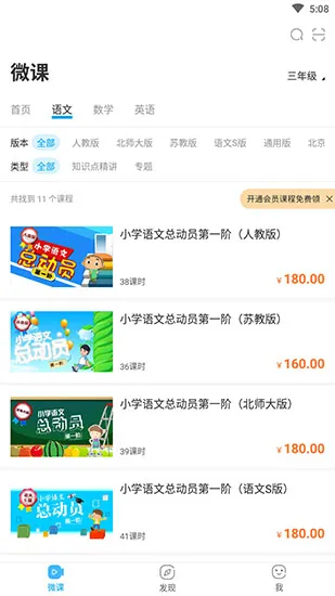 全品学堂(中小学在线学习) 全品学堂(中小学在线学习)