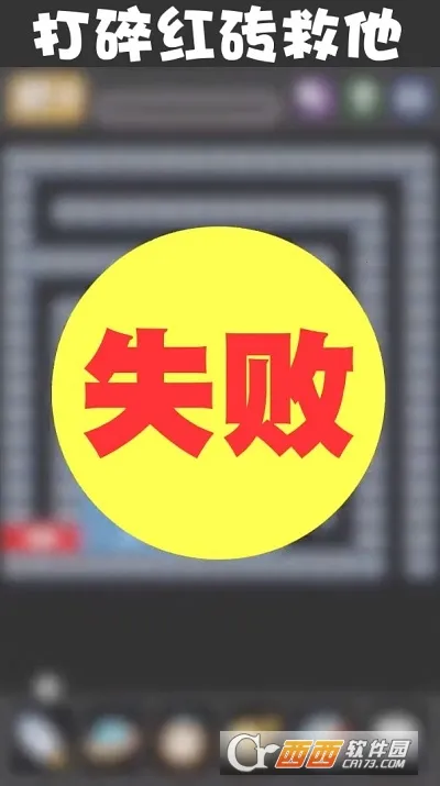 ����߸���(���򴳹���Ϸ)v2.0.1 ��Ѱ��ͼ