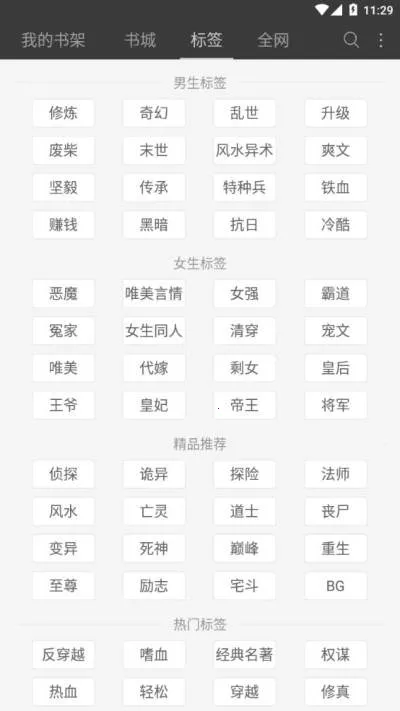 �ö�С˵2025�ٷ�����v5.0.99999900 ��Ѱ��ͼ