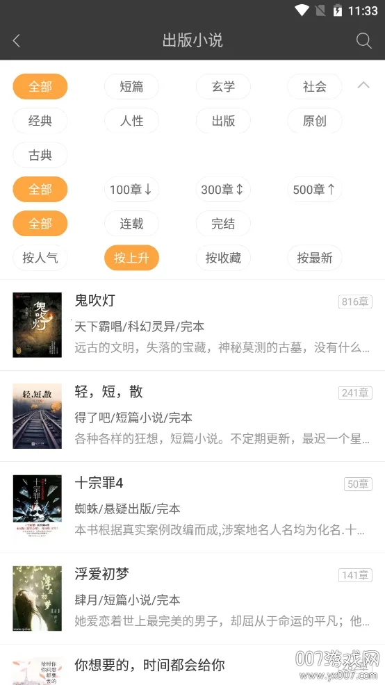 悦读小说2025官方正版 悦读小说2025官方正版